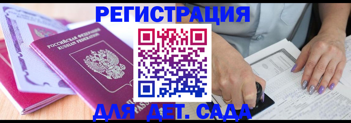 прописка гарантия в Златоусте